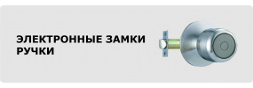Системы скуд