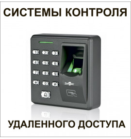 Системы Скуд