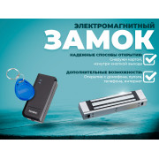 Комплект VISIT SKUD-10, электромагнитный замок с доступом по карте Em-Marine