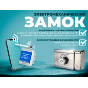 Комплект VISIT SKUD-19, электромагнитный замок с GSM с управлением через смартфон или телефон