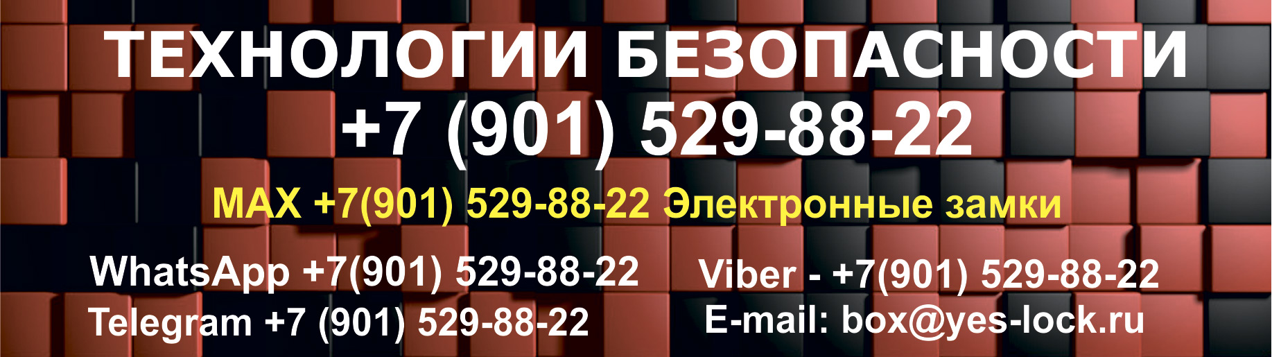 Электронные замки в Казани